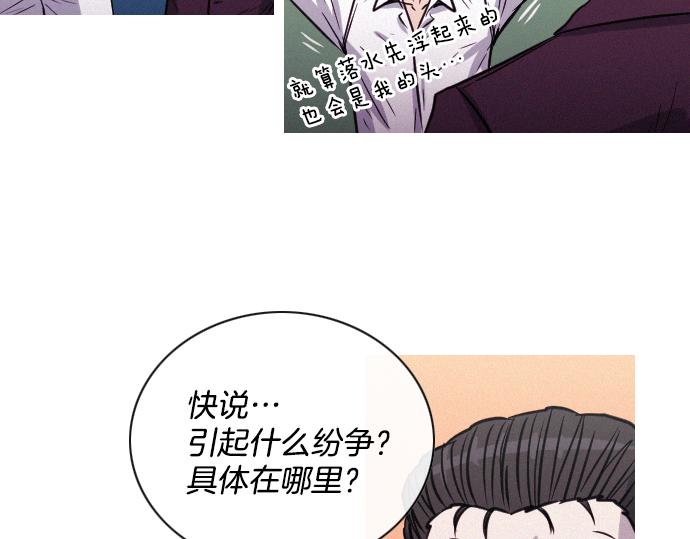 第39话 上头的人82