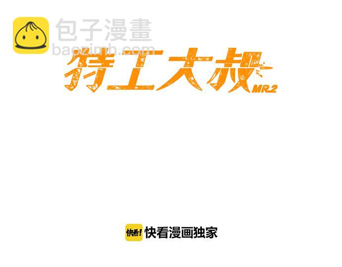 第41话 特工鬼才20