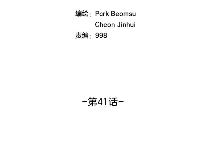 第41话 特工鬼才21