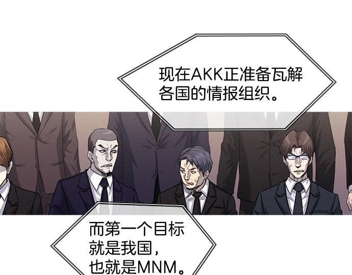 第41话 特工鬼才28