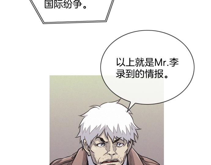 第41话 特工鬼才30
