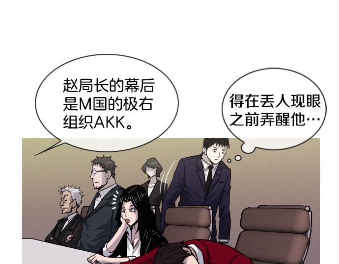 第41话 特工鬼才33