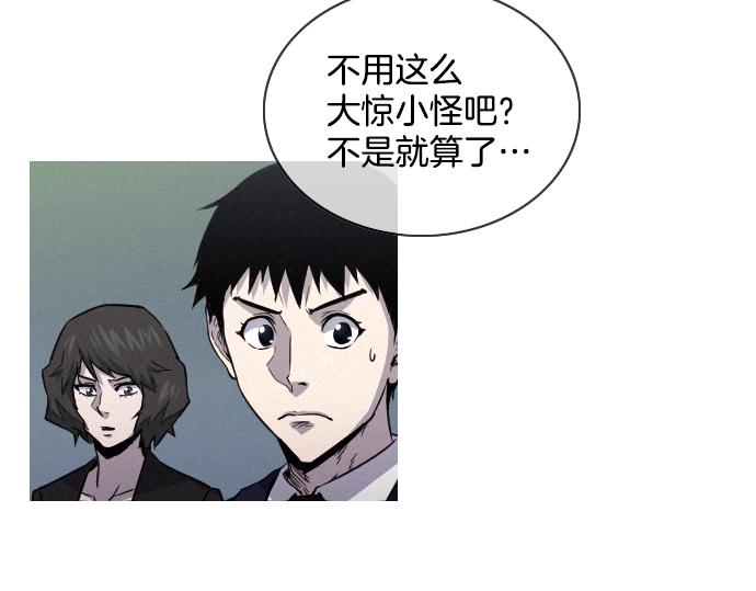 第41话 特工鬼才43