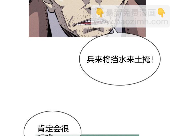 第41话 特工鬼才48