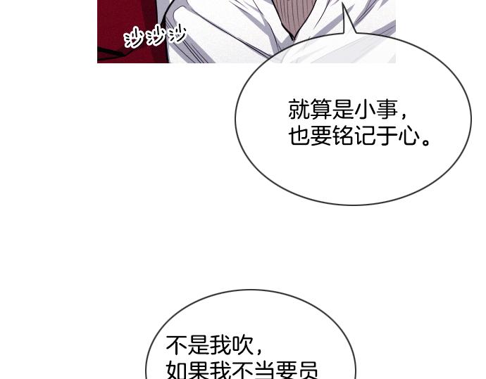 第41话 特工鬼才57