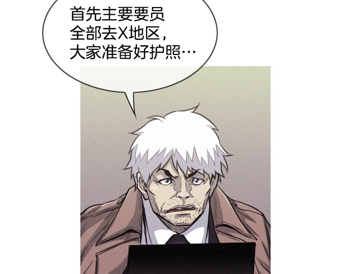 第41话 特工鬼才91