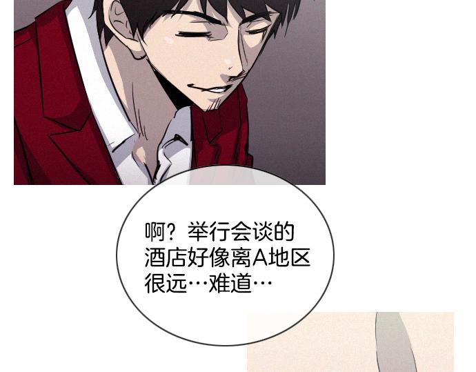 第41话 特工鬼才93