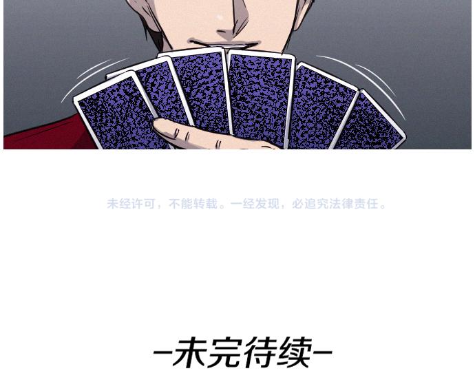 第41话 特工鬼才96