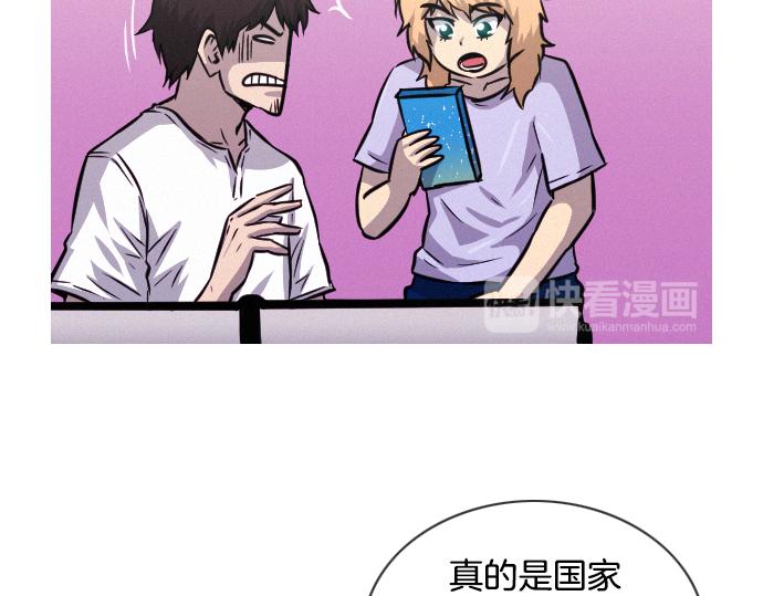 第42话 特工的旅行12
