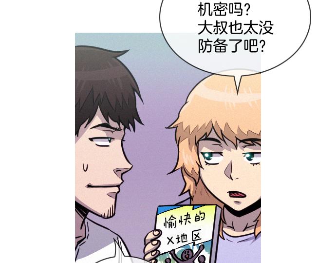 第42话 特工的旅行13