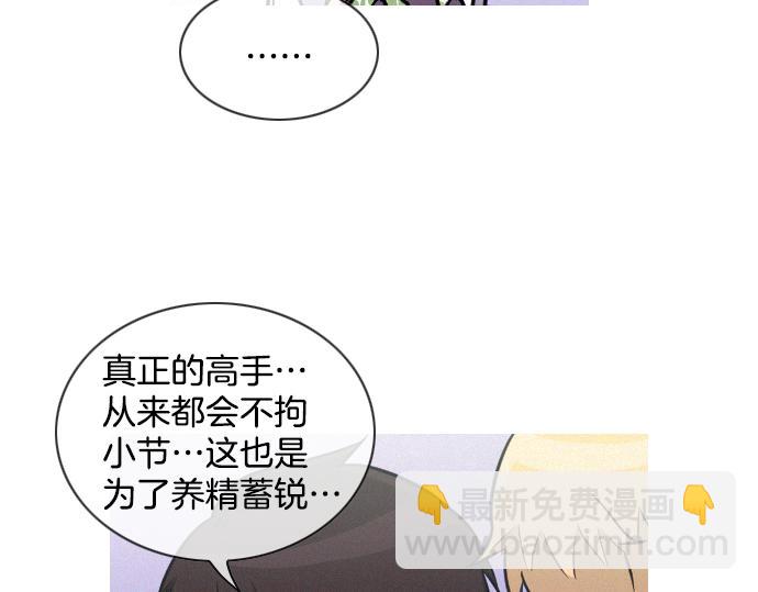 第42话 特工的旅行14