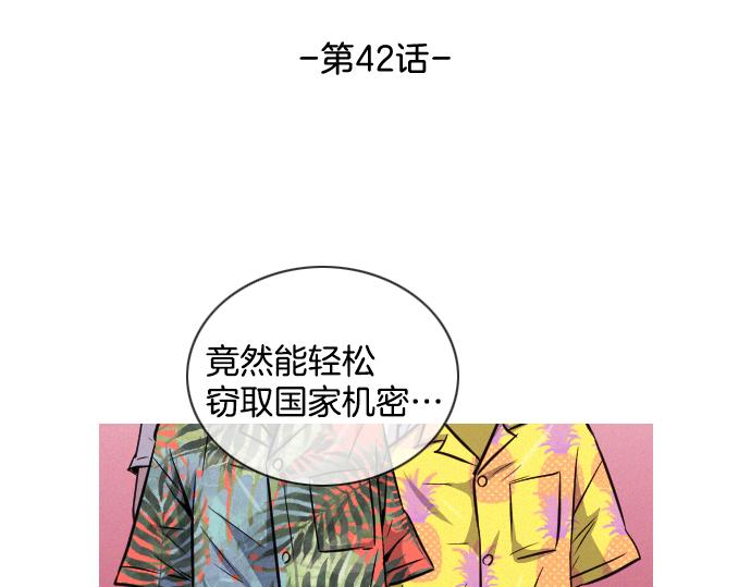 第42话 特工的旅行19