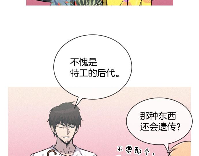第42话 特工的旅行20