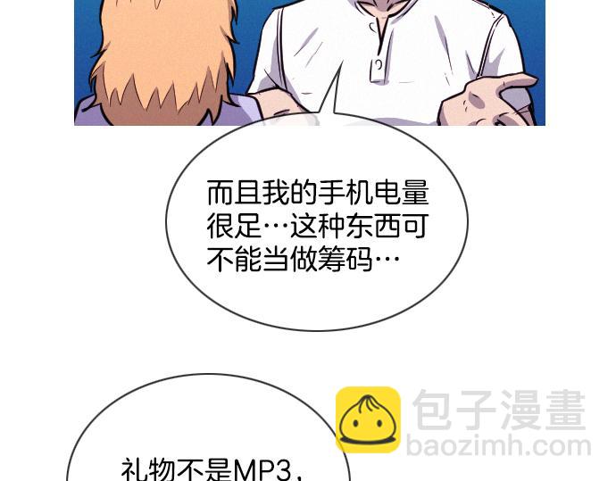 第42话 特工的旅行33