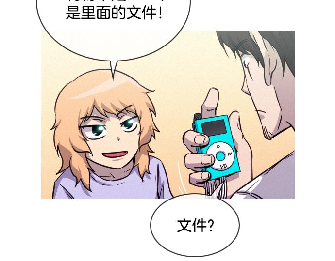 第42话 特工的旅行34