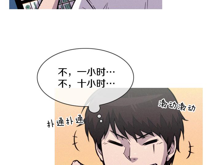 第42话 特工的旅行4