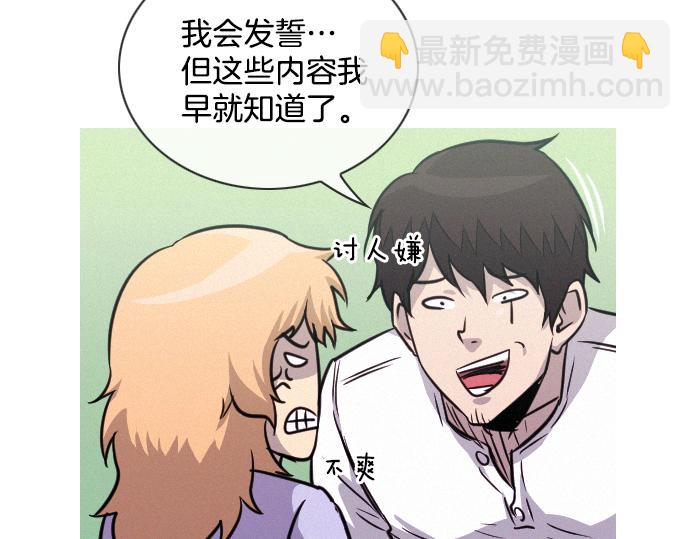 第42话 特工的旅行43