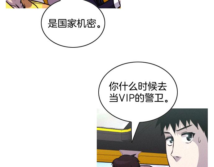 第42话 特工的旅行64