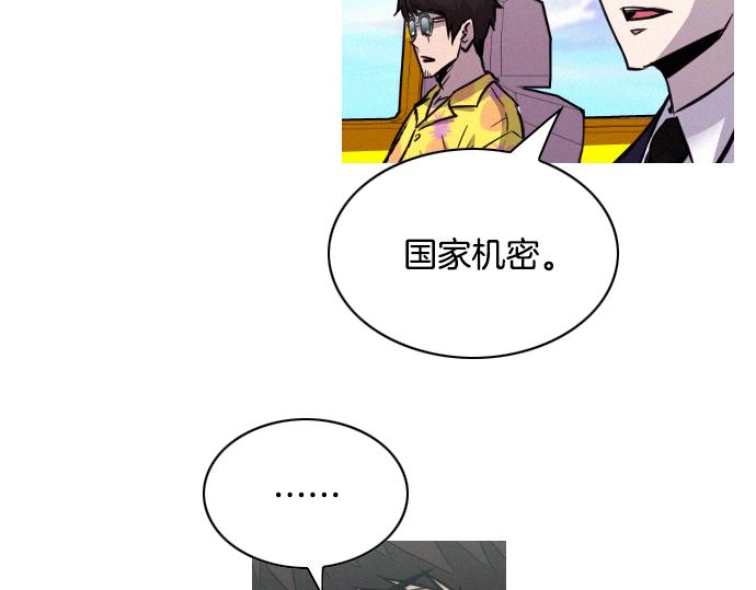第42话 特工的旅行65