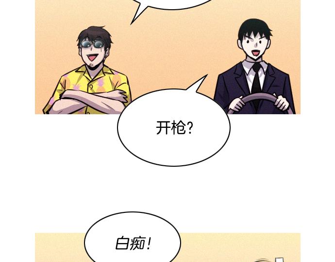 第42话 特工的旅行77