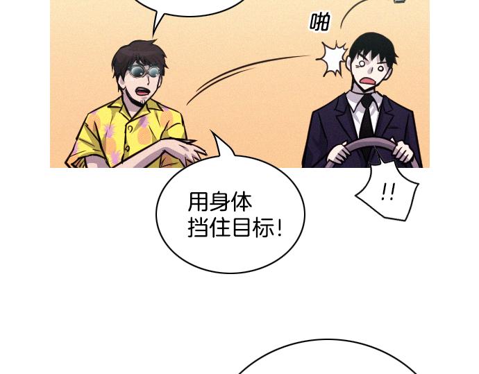 第42话 特工的旅行78