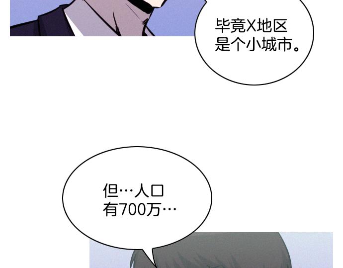第42话 特工的旅行80