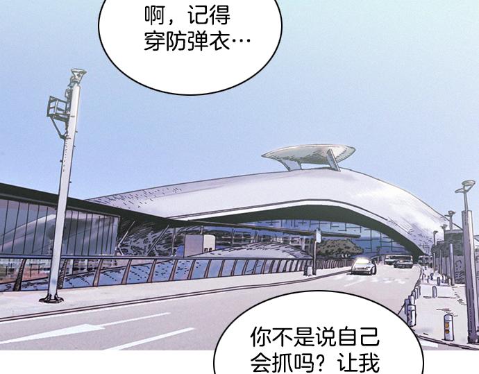 第42话 特工的旅行84