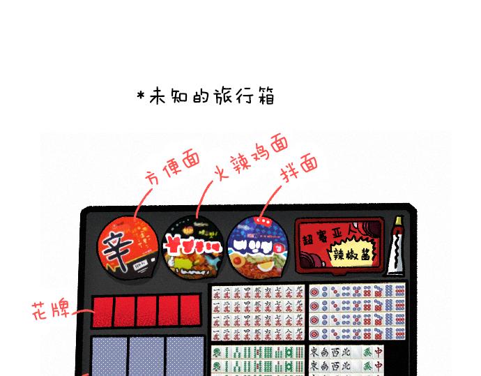 第42话 特工的旅行93