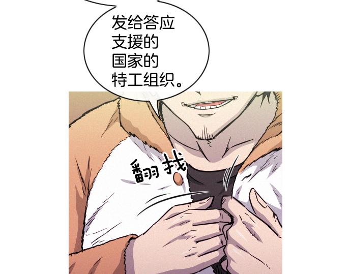 第43话 超级计划87