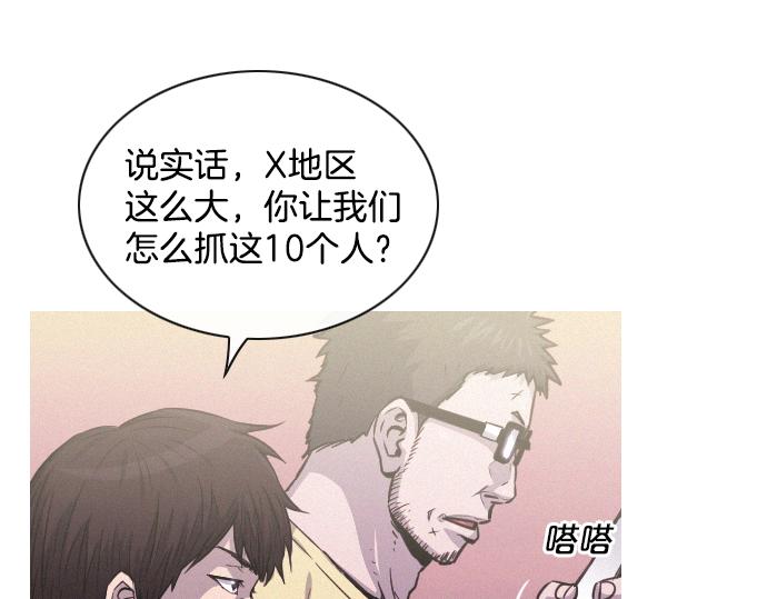 第44话 神秘外星文25