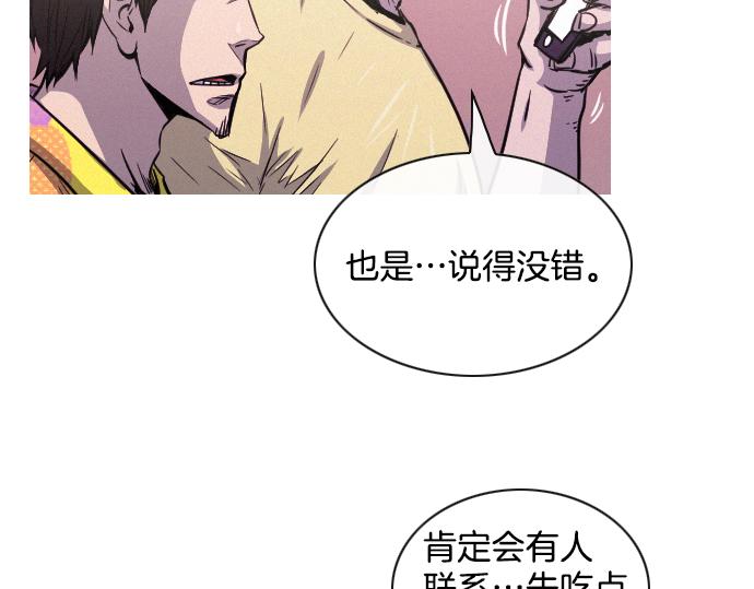第44话 神秘外星文26