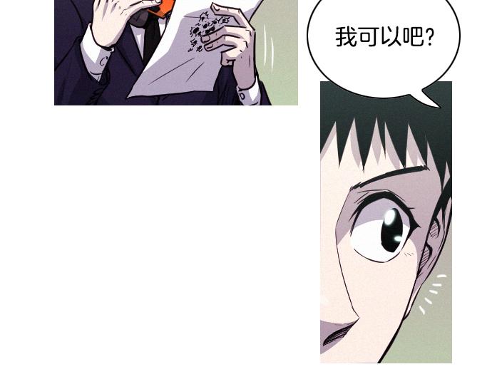 第44话 神秘外星文60