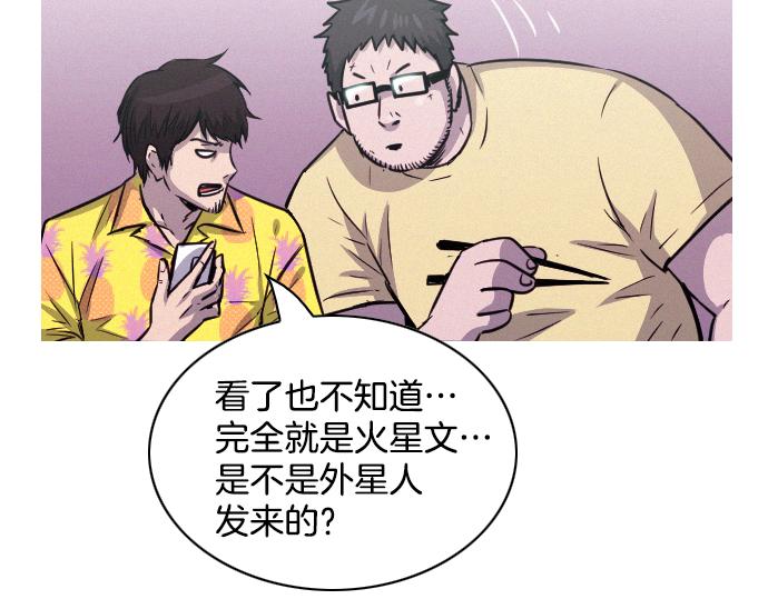 第44话 神秘外星文85