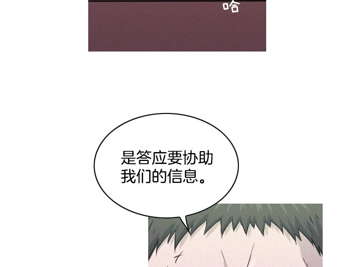 第44话 神秘外星文87
