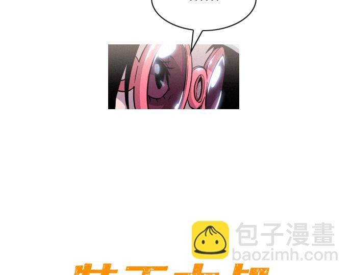 第46话 击杀目标10