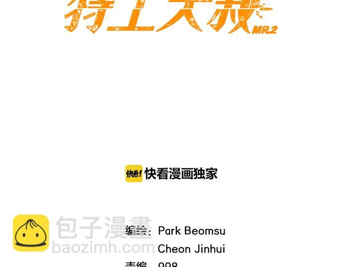 第46话 击杀目标11