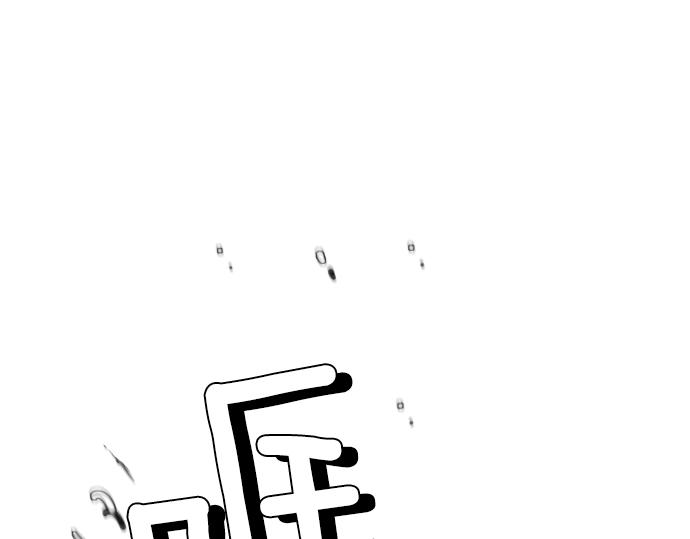 第46话 击杀目标28