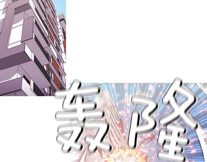 第46话 击杀目标43