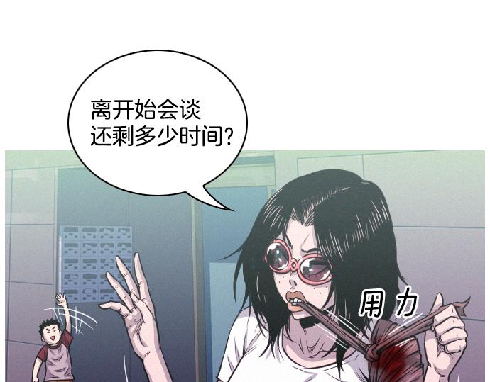 第46话 击杀目标77