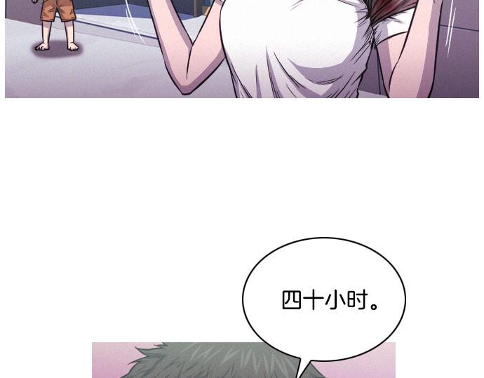 第46话 击杀目标78