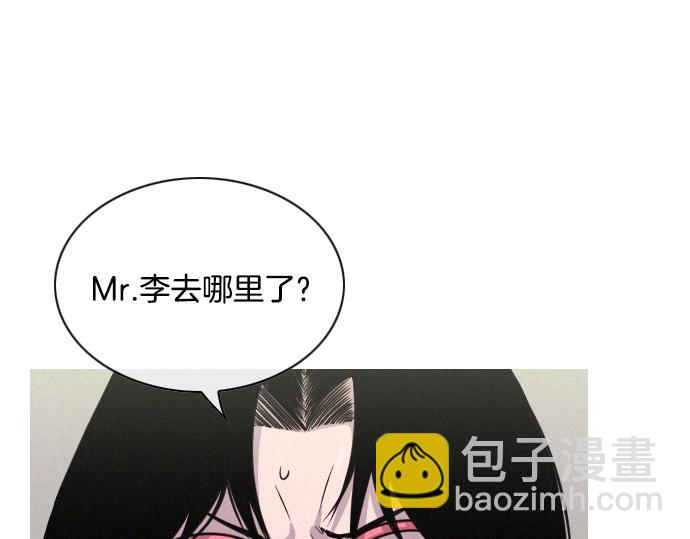 第47话 消失的Mr.李3