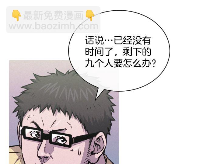 第47话 消失的Mr.李94
