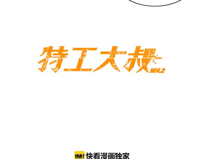 第48话 情报来源23