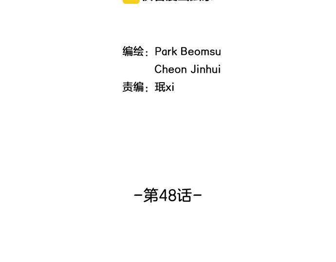 第48话 情报来源24