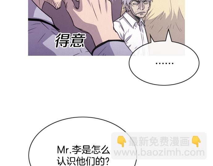第48话 情报来源30
