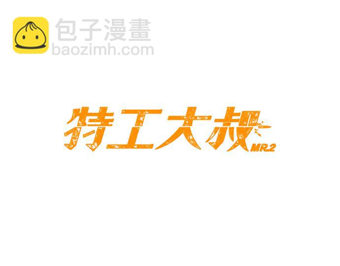 第49话 公园杀人事件38