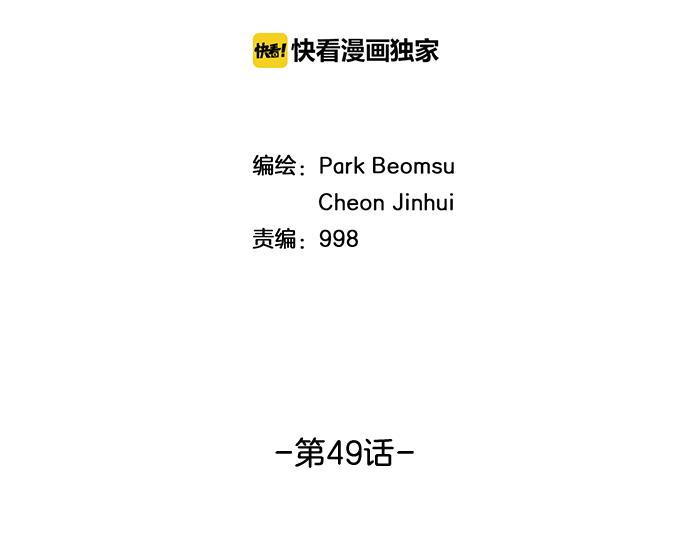 第49话 公园杀人事件39