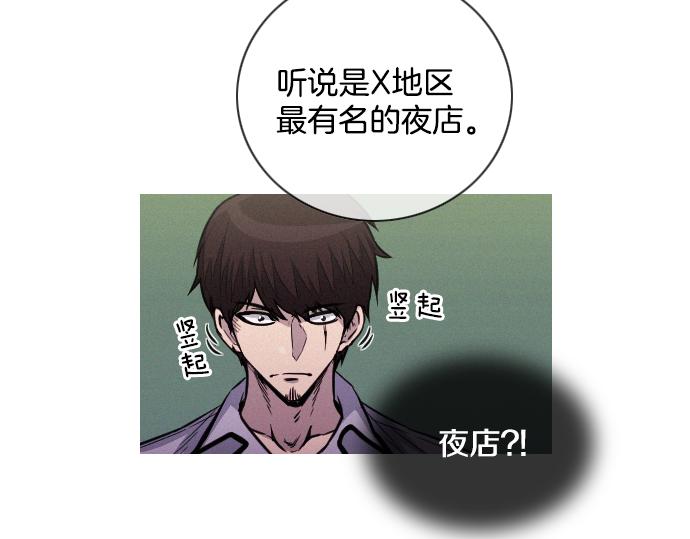 第49话 公园杀人事件46
