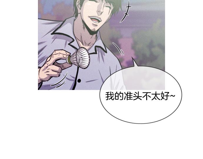 第49话 公园杀人事件82