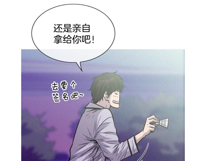 第49话 公园杀人事件83